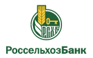 Банк Россельхозбанк в Волжске